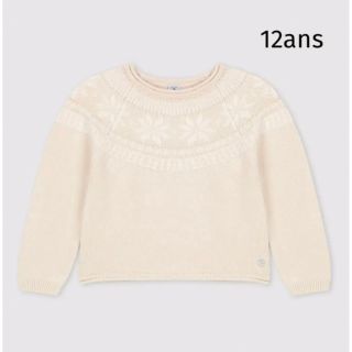 プチバトー(PETIT BATEAU)のプチバトー　ジャガードニットプルオーバー　12ans(ニット)