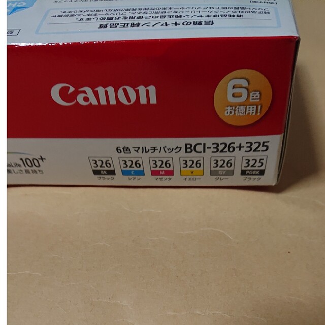 ★キャノン純正インク　BCI-326+325　6色マルチパック♪ 2