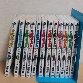 ★専用★ switch スイッチ バスケ漫画 小学館(少年漫画)