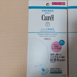 Curel - キュレル　湿潤保湿　モイストリペアシートマスク　１枚
