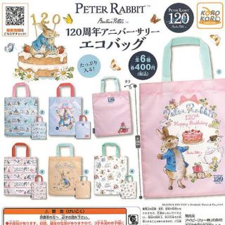 ピーターラビット(PETER RABBIT（TM）)のピーターラビット120周年アニバーサリーエコバッグ①(エコバッグ)