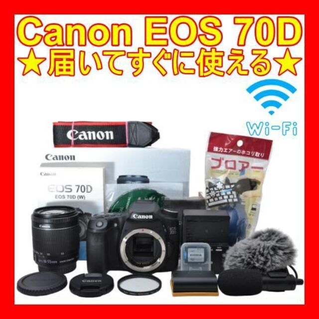 数量限定】 Canon 70D❤️高画質・動画・自撮り❤️ EOS ❤️高性能AF