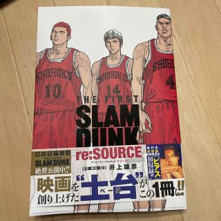 ＴＨＥ　ＦＩＲＳＴ　ＳＬＡＭ　ＤＵＮＫ　ｒｅ：ＳＯＵＲＣＥ(その他)