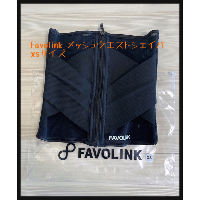 FAVOLINK メッシュウエストシェイパー　xs 安井友梨