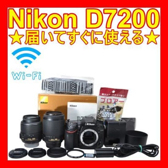 ❤すぐに使える❤Wi-Fi付でスマホ転送❤ニコン D7200❤ダブル