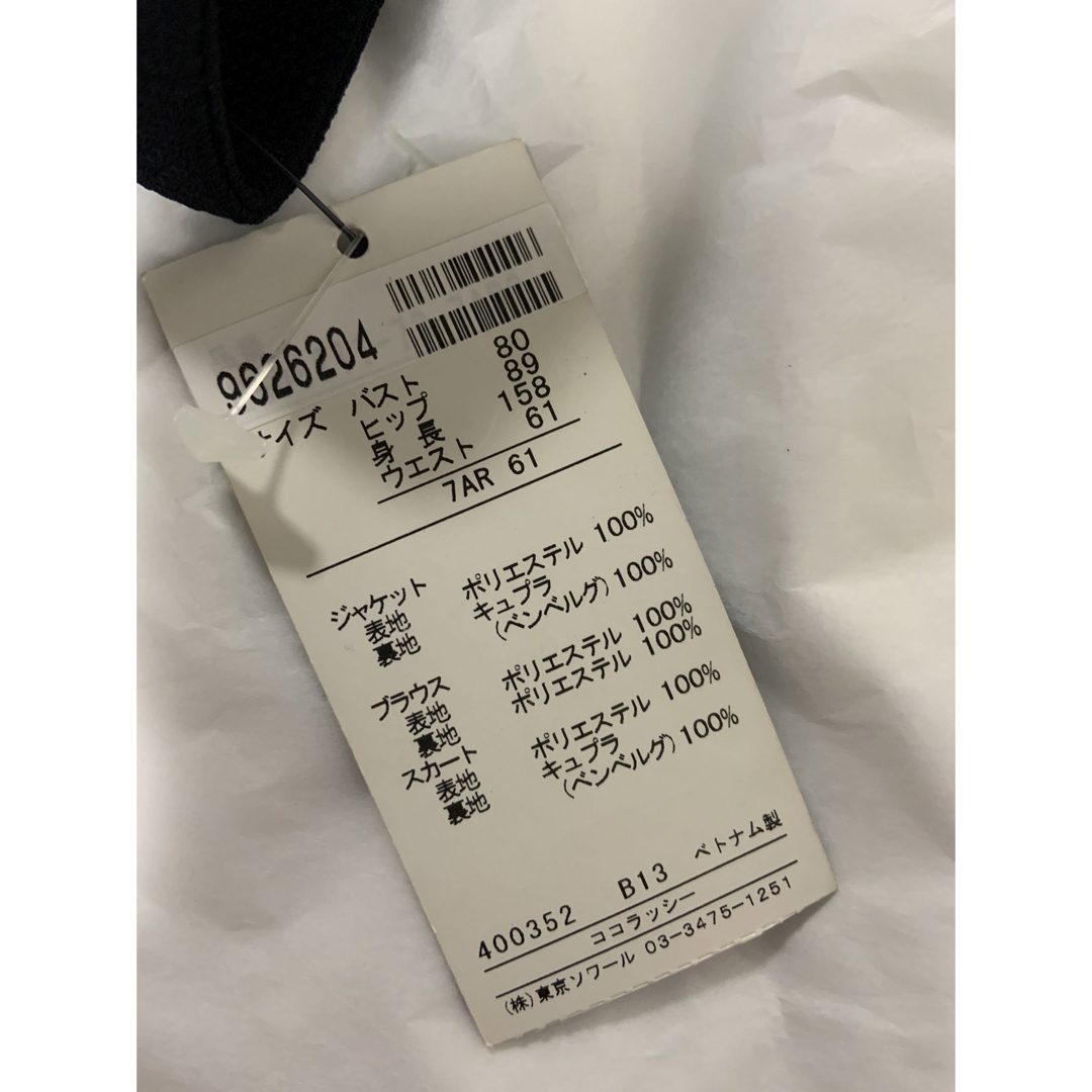 SOIR - 東京ソワール ココラッシー 新品お受験濃紺スーツ3点セット