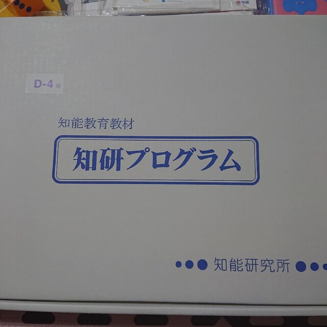 知研プログラム　知能教育教材