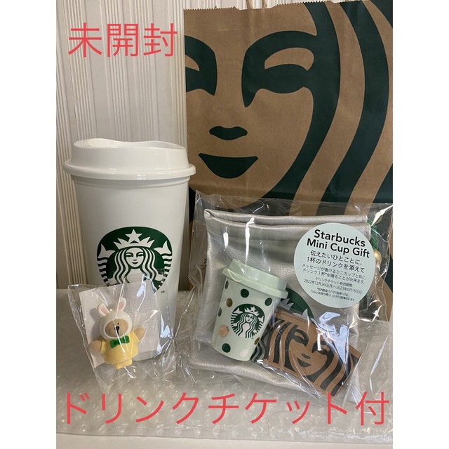 Starbucks Coffee - 新品未開封 スタバ ラビット セットの通販 by みみ