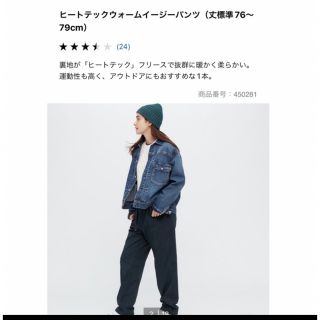 ユニクロ(UNIQLO)のユニクロ　ヒートテックウォームイージーパンツ　黒(ワークパンツ/カーゴパンツ)