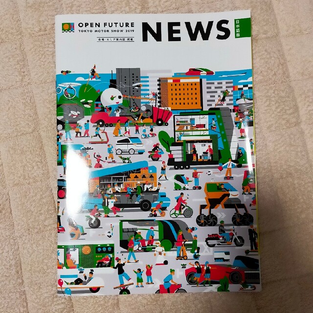 2019東京モーターショー　カタログ冊子 エンタメ/ホビーの本(趣味/スポーツ/実用)の商品写真