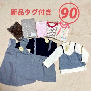 女の子90 トップス・ボトム・ロンパース長袖肌着セット(その他)