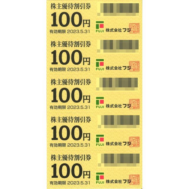 フジ 株主優待割引券 50枚綴×2冊(計10000円分)期限2023.5.31 1