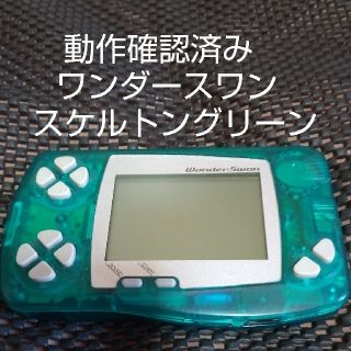 ワンダースワン 本体 スケルトングリーン(携帯用ゲーム機本体)