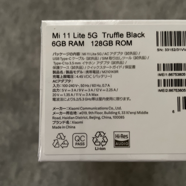 Xiaomi Mi 11 Lite 5G トリュフブラック SIMフリー