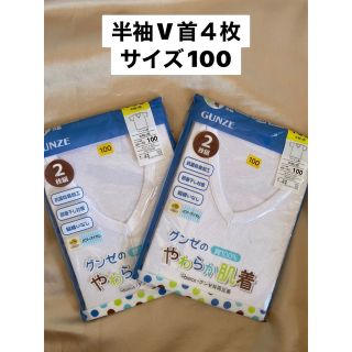 グンゼ(GUNZE)の新品　肌着(下着)