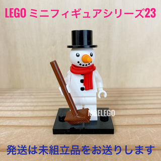 レゴ(Lego)のLEGO スノーマン ミニフィギュアシリーズ23(その他)