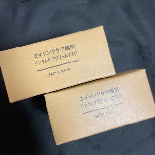 無印良品　エイジングケア薬用　リンクルケアクリームマスク 2点セット