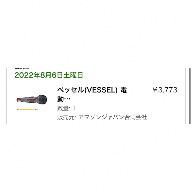 ベッセル  電動ドライバー ハイスピード  220USB-S1 専用ケース スポーツ/アウトドアの自転車(工具/メンテナンス)の商品写真