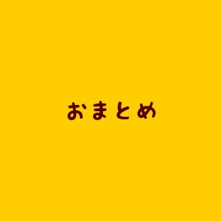 【こじーさま専用】しばびぃず おまとめ2本セット