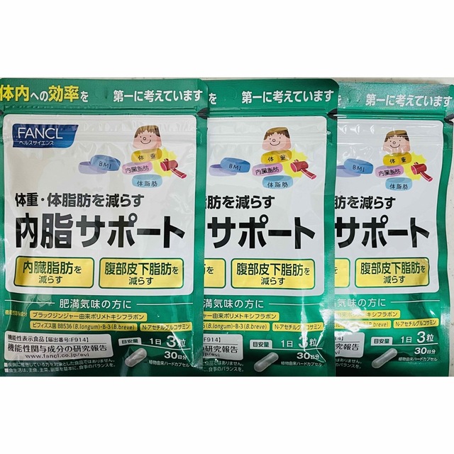 ないしサポート　30日分　3袋食品/飲料/酒