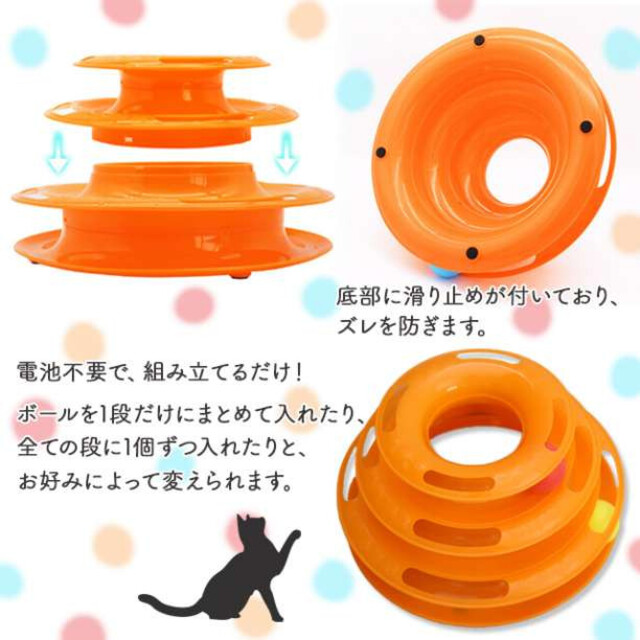 猫ちゃん用 おもちゃ キャットボールタワー オレンジ ストレス解消にも 玩具 猫 その他のペット用品(猫)の商品写真