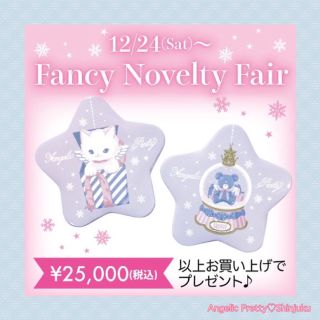 アンジェリックプリティー(Angelic Pretty)のangelic pretty ノベルティ(ノベルティグッズ)