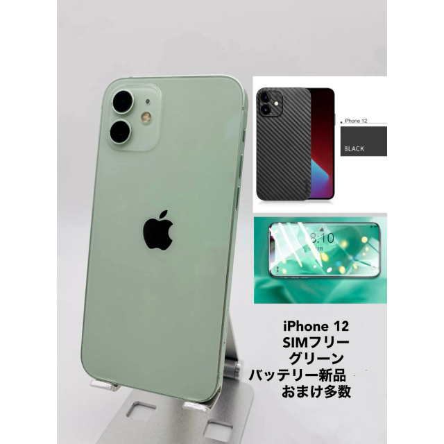 11周年記念イベントが iPhone 11 Green 128 GB SIMフリー 残債なし 本体