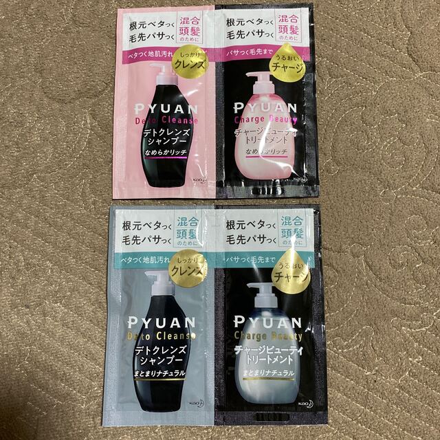 ピュアン シャンプー トリートメント サンプル 試供品 PYUAN コスメ/美容のヘアケア/スタイリング(シャンプー)の商品写真