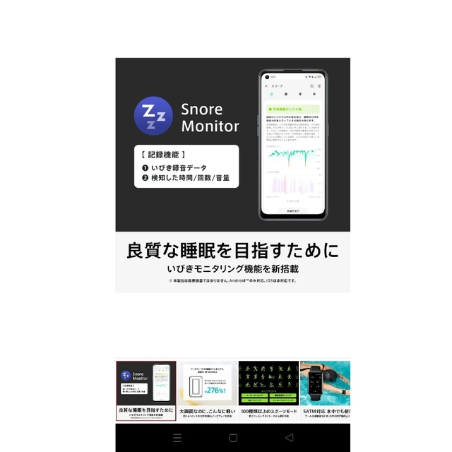 OPPO(オッポ)のOPPO Watch Free バニラ　新品未開封 レディースのファッション小物(腕時計)の商品写真