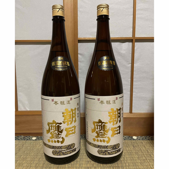 朝日鷹　高木酒造　2本セット