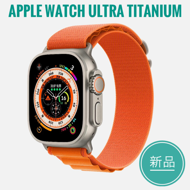 Apple Watch(アップルウォッチ)のApple Watch ULTRA Titanium 49mm GPS+セルラー スマホ/家電/カメラのスマホ/家電/カメラ その他(その他)の商品写真