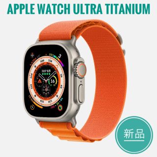 アップルウォッチ(Apple Watch)のApple Watch ULTRA Titanium 49mm GPS+セルラー(その他)