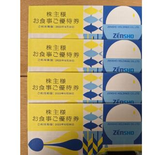 ゼンショー(ゼンショー)のゼンショー株主優待券12000円分(フード/ドリンク券)