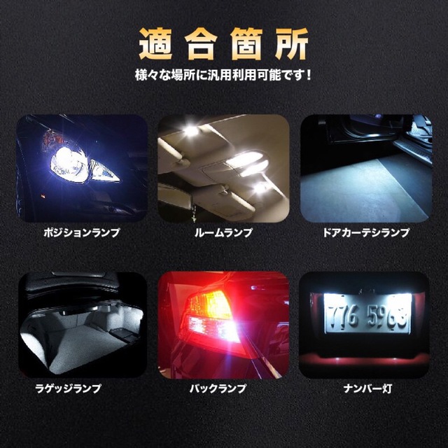 4個 T10 ポジション ライセンス カーテシ LEDバルブ 12V ナンバー灯 自動車/バイクの自動車(汎用パーツ)の商品写真