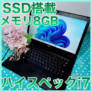 エヌイーシー(NEC)のA-8スーパースペック/i7/SSD/サクサクノートパソコン(ノートPC)