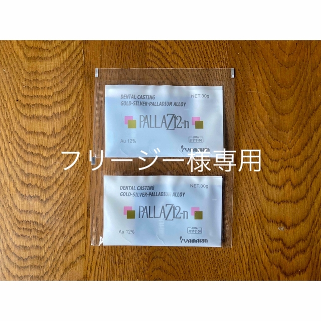 ヤマキン パラゼット 歯科用 金パラ 60g