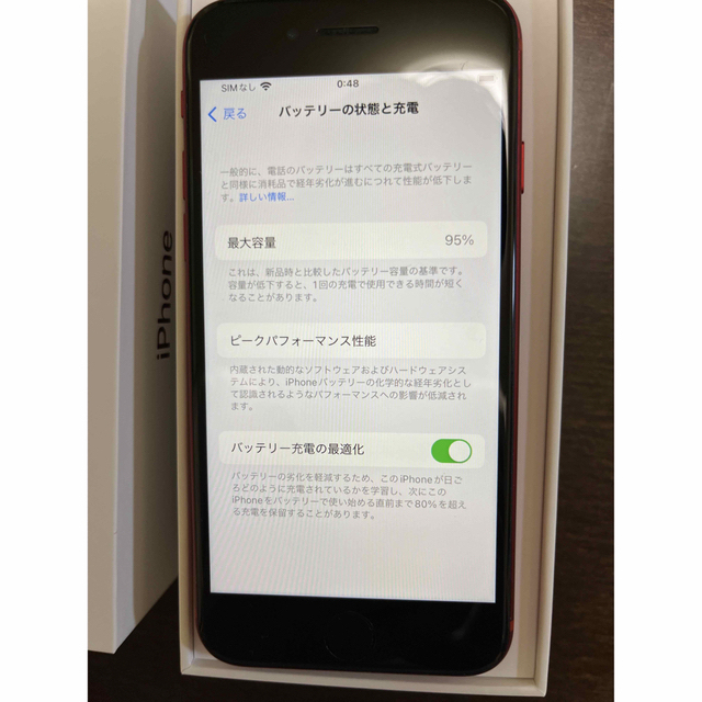 アップル iPhoneSE 第2世代 64GB レッド　美品　SIMフリー
