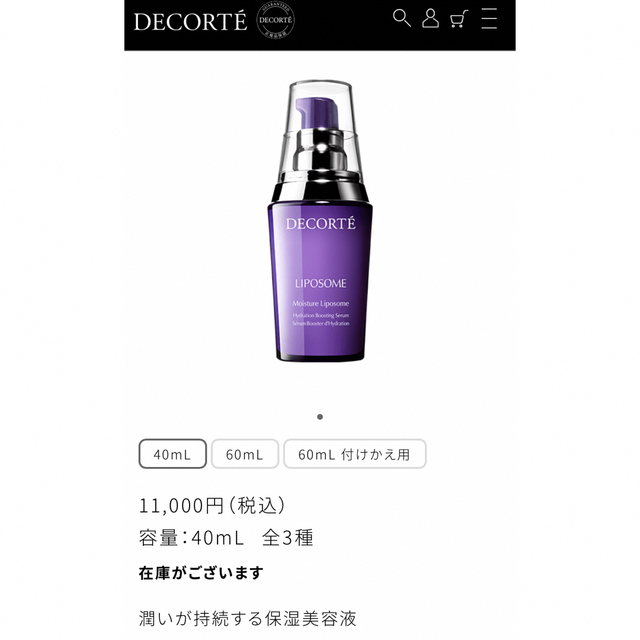 COSME DECORTE(コスメデコルテ)の【サンプル20ml】リポソーム コスメ/美容のスキンケア/基礎化粧品(美容液)の商品写真