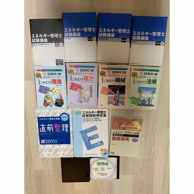 最安値挑戦! エネルギー管理士、電験3種勉強対策セット e-DEN3科目DVD付き 資格+検定 最安値挑戦! エネルギー管理士、電験3種勉強対策セット e-DEN3科目DVD付き 資格+検定