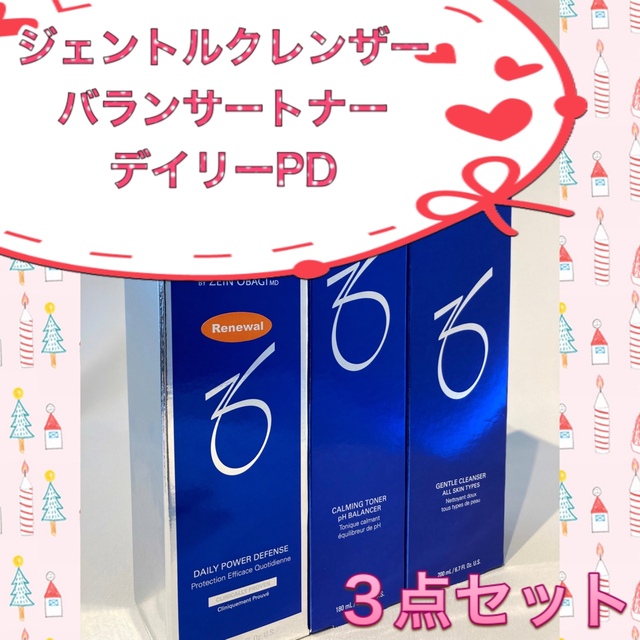 新品未開封 ゼオスキン デイリーPD&バランサートナーセット-