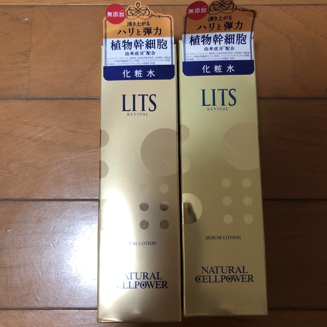 【新品未開封】2本セット！LITS 化粧水 リッツ リバイバルセラムローション