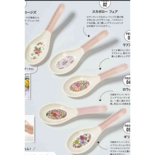 ローラアシュレイ(LAURA ASHLEY)の新品⭐ＧＬＯＷ　付録お花のれんげ５本セット(食器)