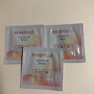 ベネフィーク(BENEFIQUE)のベネフィーク　クリアアップベース　アイボリー(サンプル/トライアルキット)