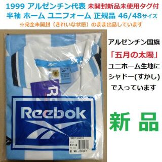 リーボック(Reebok)の最後新品未開封　大きい　1999アルゼンチン代表ユニフォーム　五月の太陽シャドー(ウェア)