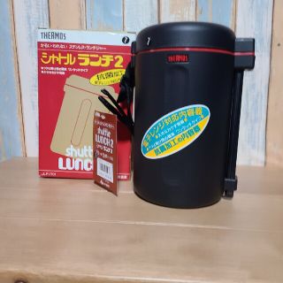 THERMOS　シャトルランチ2(弁当用品)