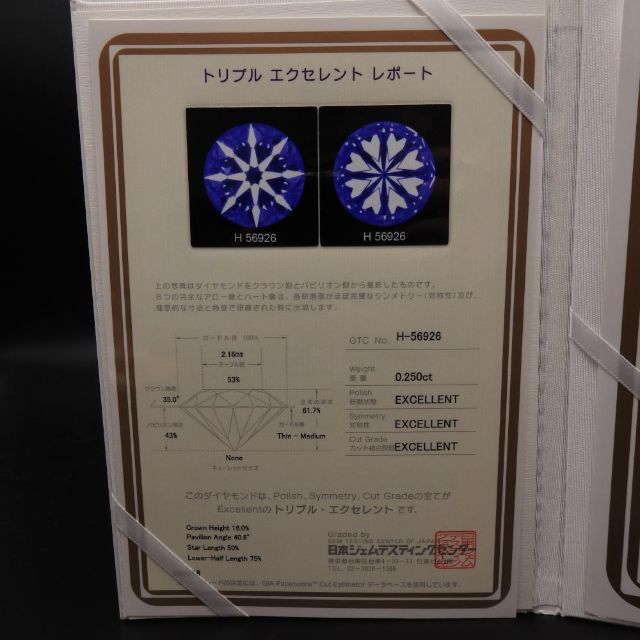 〔正規品〕4℃ PT950 D0.25ct リング G/VS1/3EX 11号 7