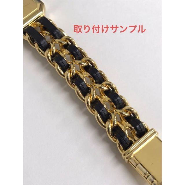 CHANEL シャネル　プルミエール　交換用革ヒモ　H0001用（30セット）