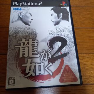 龍が如く2 PS2(家庭用ゲームソフト)