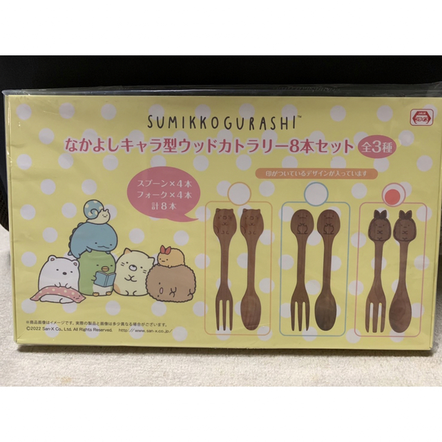 すみっコぐらし(スミッコグラシ)のすみっコぐらし ウッドカトラリー カトラリー インテリア/住まい/日用品のキッチン/食器(カトラリー/箸)の商品写真