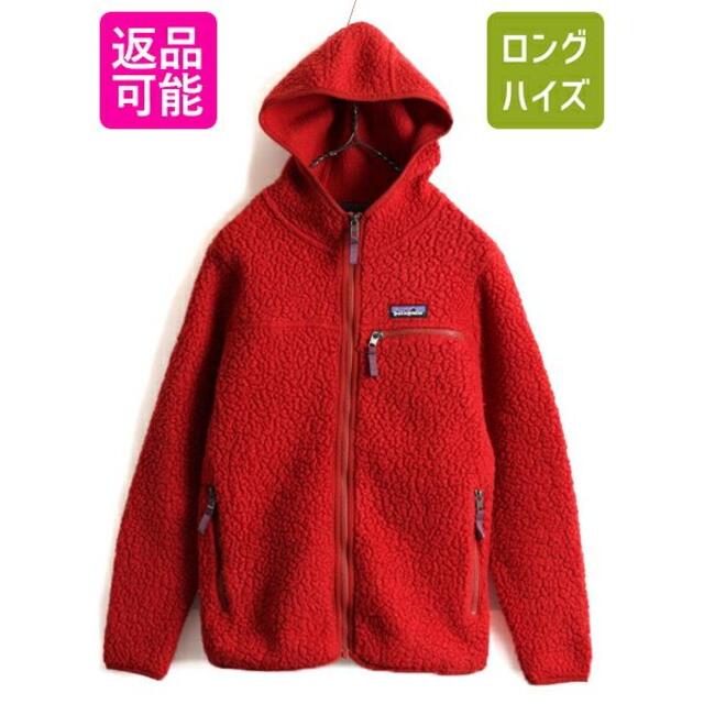 patagonia(パタゴニア)の希少サイズ S ■ 19年製 パタゴニア レトロ パイル フーディ ( レディー レディースのジャケット/アウター(ロングコート)の商品写真